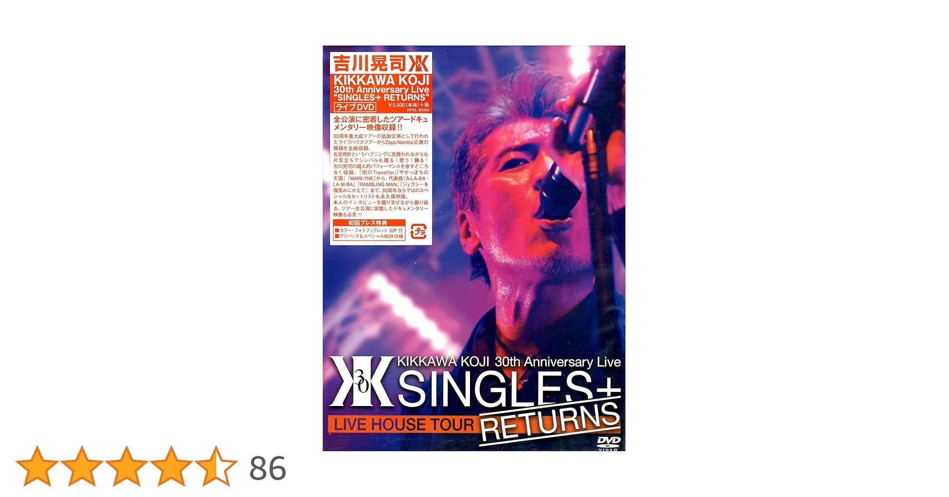 Amazon.co.jp: KIKKAWA KOJI 30th Anniversary Live “SINGLES+